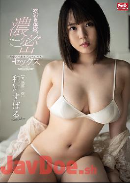 SSIS-178 Studio S1 NO.1 STYLE Intersecting Body Fluids, Dense Sex Completely Uncut Special Wachi Subaru