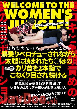 AARM-023 Studio Aroma Kikaku While Being Kissed By Horse Riding, They Are Caught Between The Thighs Po's Corona Of Glans Continues To Be Kneaded With Two Fingers