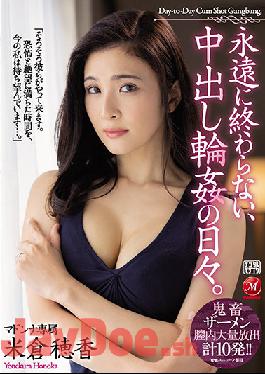 JUL-736 Studio Madonna The Days Of Vaginal Cum Shot That Never End. Hoka Yonekura