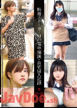 SHIND-017 Studio Shinkirou Adhesive Stalker M Train Slut Home Invasion Record # 32 33