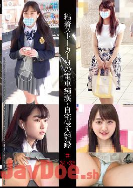 SHIND-018 Studio Shinkirou Adhesive Stalker M Train Slut Home Invasion Record # 34 35