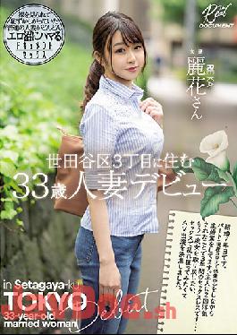 MEYD-710 Studio Tameike Goro- Reika, A 33-year-old Married Woman Who Lives In Setagaya-ku, 3-chome