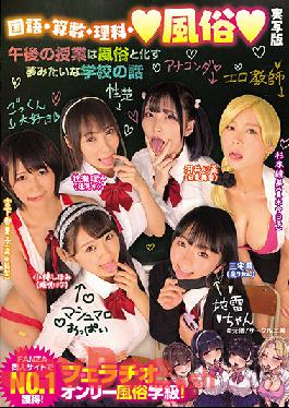 MUDR-165 Studio Muku Japanese / Arithmetic / Science / Customs Live-action Version The Afternoon Class Is A Dream-like School Story That Turns Into Customs