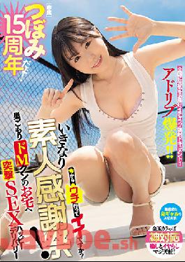 MIDE-986 Studio MOODYZ It's The 15th Anniversary Of The Bud! Is It Okay To Go Home From Now On? Suddenly Amateur Thanksgiving! Assault SEX Happy Delivery To Nesting De M Kun's Home