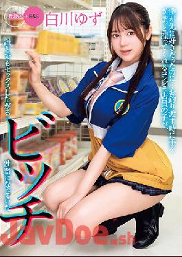 MKON-064 Studio Kaguya Hime Pt / Mousozoku Even Though I Liked It First ... Yuzu Shirakawa, A Child Of A Convenience Store Clerk Who Holds Her Hand Tightly When Handing Over, Has Become A Bitch Toilet That Wants To Have Sex With Anyone