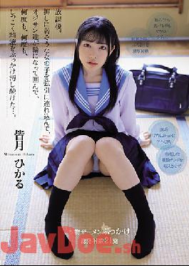 MUDR-166 Studio Muku After School. Forcibly Bringing In A Girl Who Seems To Be Weak To Push, The Old Men Surrounded In A Circle, And Over And Over Again, Persistently Bukkake Semen And Continued To Pollute. Hikaru Minazuki