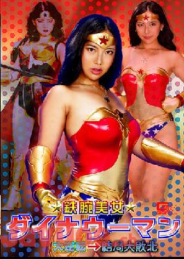 GHNU-34 Studio Giga Tetsuwan Beauty Dynawoman Big Reversal After All Big Defeat