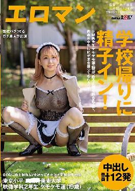 SDTH-012 Studio SOD Create De M College Student Chemokemo Ren (19) Brings In A Project Himself And Asks Him To Take A Video Of Aokan & Vaginal Cum Shot! Kodaira, Tokyo 2nd Year Student, Department Of Imaging, Art University Chemokemo Ren (19 Years Old) Sperm In On The Way Home From School!