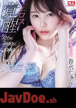 SSIS-223 Studio S1 NO.1 STYLE Super Iki 121 Times! Convulsions 4600 Times! Iki Tide 3000cc! De Straight Ball Beautiful Girl Eros Awakening First Big,Convulsions,Convulsions Special Perfume Jun (Blu-ray Disc)