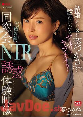 SSIS-212 Studio S1 NO.1 STYLE If I'm Married But Aoi Tsukasa (the Person) Invites Me,Isn't It? Yaranai? Ultimate 2 Choice Alumni Association NTR Temptation Experience Video