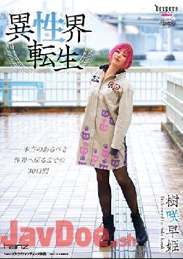 DUCF-001 Studio Waap Entertainment Reincarnated In The Opposite Sex World Saki Kisaki