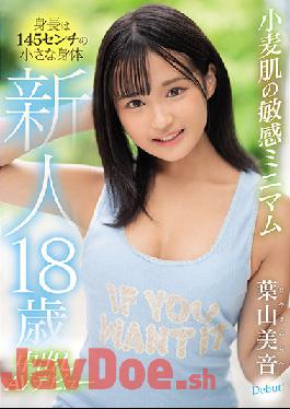 HMN-056 Studio Honnaka Rookie 18 Years Old Small Body With A Height Of 145 Cm AV Debut With A Sensitive Minimum Of Wheat Skin Mine Hayama