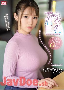 SSIS-221 Studio S1 NO.1 STYLE Clothed Big Breasts That Unconsciously Provoke A Man Super Lucky Lewd Delusion Situation Special Hayano Song