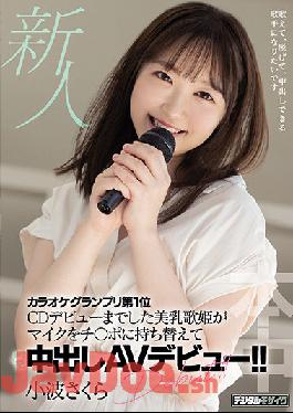 HMN-059 Studio Honnaka Rookie Karaoke Grand Prix No. 1 Beautiful Breasts Diva Who Made Her Debut On CD Changed Her Microphone To Ji Po And Made Her AV Debut! Small Wave Sakura
