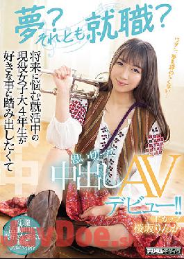 HMN-062 Studio Honnaka Dream? Or Is It Employment? An Active Female College 4th Grader Who Is Worried About The Future Wants To Take A Step Forward And Makes A Vaginal Cum Shot AV Debut! Rinka Sakurazaka