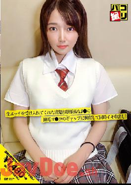 DORI-035 Studio First Star Paco Shooting No.35 A Neat And Clean Lady Who Accepted Raw Sex J's Bristle Ma I Was Excited By The Gap Of Ko And Cummed Out At The Same Time!