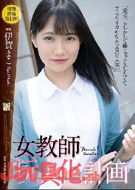 ADN-354 Studio Attackers Female Teacher Toy Plan Mako Iga