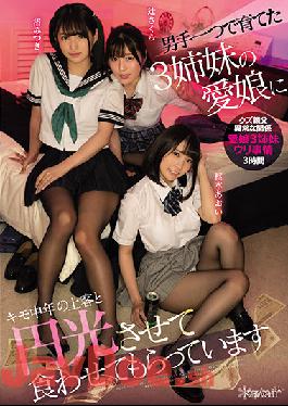 CAWD-312 Studio Kawaii My Three Sisters' Beloved Daughters Raised By One Man Are Eating With A Middle-aged Kimo Customer. Aoi Kururugi Mitsuki Nagisa Tsuji Sakura
