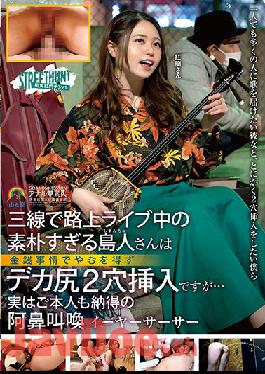 SOAN-068 Studio Yama To Sora The Islander Who Is Too Simple On The Street Live On The Sanshin Is Forced To Insert Two Holes In The Big Ass Due To Financial Circumstances, But In Fact, The Person Himself Is Also Convinced