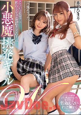 MMUS-058 Studio Marrion Small Devil Provocation Gal W Sarina Momonaga Himari Kinoshita