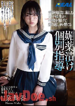 REAL-782 Studio K.M.Produce Aphrodisiac Pickled Individual Guidance That School Girls Who Work For Examinations Are Breathing Roughly And Repeatedly Lively Maika Hiizumi