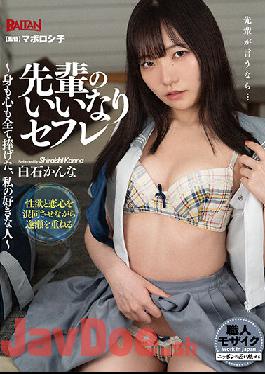 BACN-040 Studio Barutan Senior's Compliant Saffle-My Favorite Person Who Dedicated All Body And Mind-Kanna Shiraishi