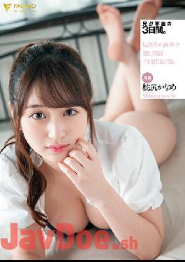 FSDSS-327 Studio FALENO Three Days When My Brother Is Absent. A Record Of Panting Violently With A Meat Stick Other Than My Brother. Kaname Momojiri