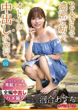 ABW-164 Studio Prestige An Adult Vaginal Cum Shot Excursion That Is Densely Spun By Just Two People. Trip04 1 Night 2 Days, ALL Raw Vaginal Cum Shot 4SEX