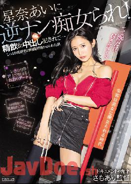 PRED-357 Studio Premium Ai Hoshina Is A Reverse Nan Slut! Swallowing & Creampie Criminal I Was Made To Ejaculate For 24 Hours With Moist Dirty Words