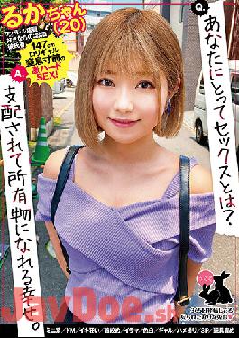 USAG-040 Studio Usagi / Mousozoku Ruka-chan (20) Mini / De M / Iki Madness / Strangling / Irama / Fair-skinned / Gal / Gonzo / 3P / Toy Blame