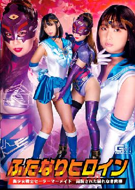 GHNU-43 Studio Giga Futanari Heroine Beautiful Girl Warrior Sailor Mermaid Overrun Pure Meat Stick