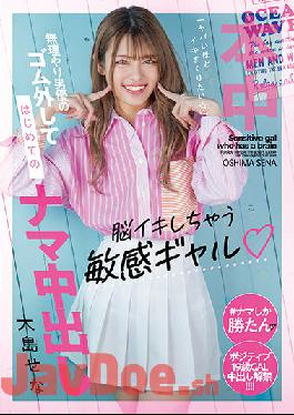 HMN-074 Studio Honnaka Sensitive Gal Who Gets Excited In The Brain I Want To Roll Up As Much As I Can Forcibly Remove The Rubber Of The Actor And Cum Inside The Raw For The First Time Sena Oshima