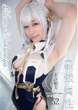 CPDE-052 Studio Prestige Strongest Attribute 52 Hono Wakamiya