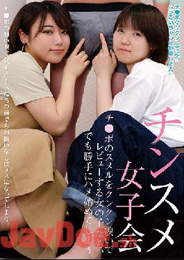 BLOR-183 Studio Broccoli / Mousouzoku Chinsueme Girls' Club: Girls Sniffing And Reviewing Dick Smelts, But Then Start Fucking Themselves.