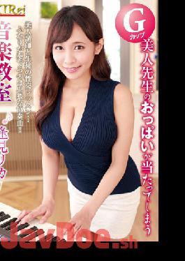 KIR-047 Studio STAR PARADISE G-cup. Gorgeous Teacher With Big Tits To Take On In Music Class. Rika Aimi