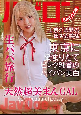 BAB-037 Studio Babylon/Daydreamers An Unprotected Sex Tour with a Sugar Daddy. Natural Airhead and Very Beautiful Pussy GAL. Iroha Minami