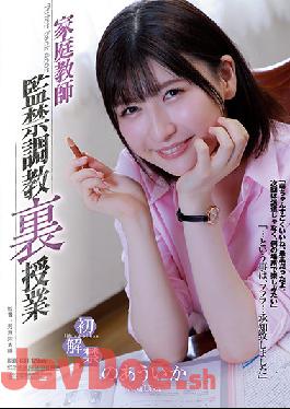 RBK-031 Studio Attackers Tutor Confinement Training Back Class