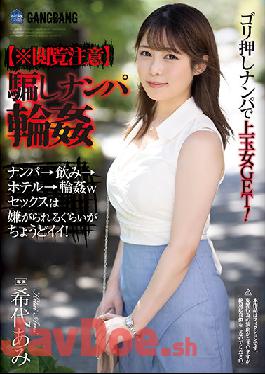 SHKD-981 Studio Attackers [* Browsing Attention] Deceived Pick-up Wheel Ami Kiyo