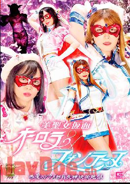 GIGP-28 Studio Giga [G1] Beauty Saint Masked Aurora & Fontaine Devil's Acme White Eye Fainting Pleasure Hell