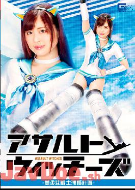 GHNU-47 Studio Giga Assault Witches Bishoujo Warrior Capture Plan Ayaka Mochizuki