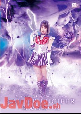 GHNU-46 Studio Giga Beautiful Girl Warrior Sailor Schiffer Development Training Trap