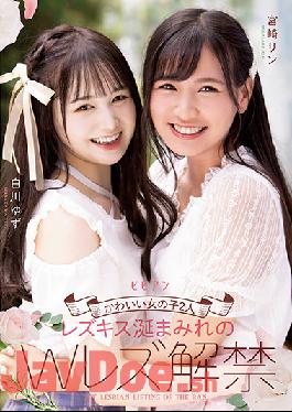 BBAN-351 Studio bibian Two Cute Girls Kissing And Drooling Over Each Other,W Lesbian Ban,Yuzu Shirakawa,Rin Miyazaki.