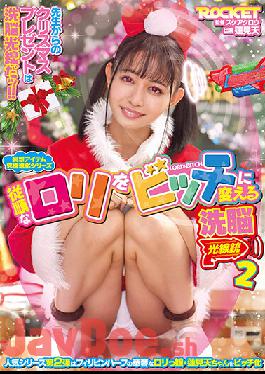 RCTD-438 Studio ROCKET A Therapeutic Ray Gun Changes A Submissive Girl Into A Bitch,Vol. 2. Ten Hasumi