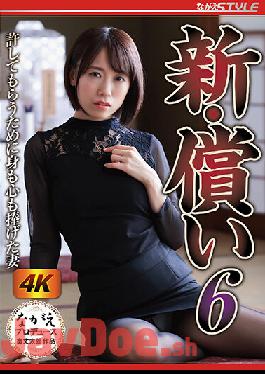 NSFS-049 Studio Nagae Style New Atonement 6: The Wife Who Gave Her Body and Soul to Be Forgiven Mami Nagase