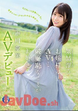 IPIT-023 Studio Idea Pocket A Graceful Young Lady Likes Porn And Shameful Things. Aima Ichikawa AV Debut