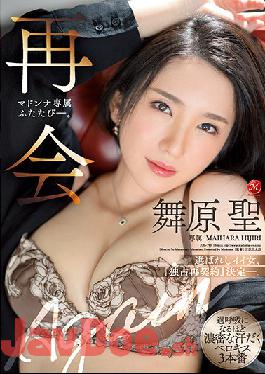 JUL-790 Studio MADONNA Reunion With Hijiri Maehara. Madonna Exclusive Is Back. Deep Sweaty Tongue Kisses To Make You Hyperventilate Part 3