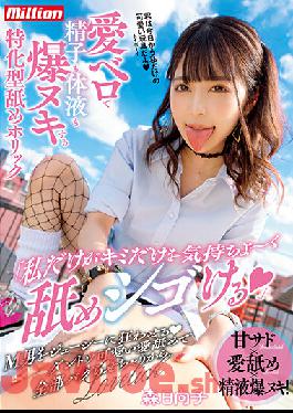 MKMP-430 Studio K M Produce I'm The Only One Who Can Make You Feel Gooood,So I'm Going To Give You Some Nice Nookie With My Tongue! A Specialized,Lick-A-Holic Who Will Give You Explosive Nookie And Suck All Of Your Semen And Bodily Fluids With Her Loving Tongue Hinako Mori