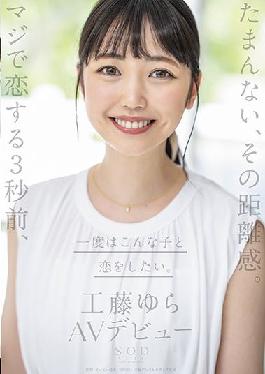 STARS-483 Studio SOD Create I'm Sorry, That Sense Of Distance. Three Seconds Before I Really Fell In Love, I Want To Fall In Love With Such A Child Once. Yura Kudo Her AV Debut