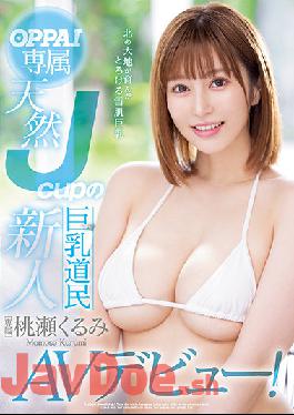 PPPD-982 Studio OPPAI OPPAI Specialty Natural Huge J-Cup Newcomer From Hokkaido Momose Kurumi AV Debut