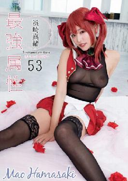 CPDE-053 Studio Prestige Strongest Attribute 53 Mao Hamasaki